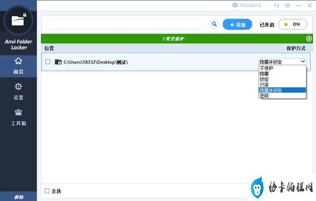 文件加密软件哪个最好用(两款超好用的电脑实用小工具)