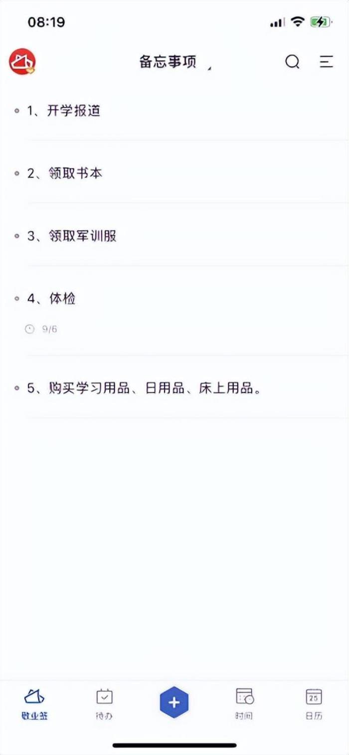 开学第一周（开学第一周要干什么）