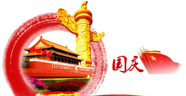 0月国庆节的由来,哪一年把10月1日定为国庆日图6