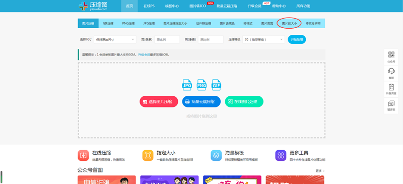 怎样修改七寸照片的大小？七寸照片是多大？