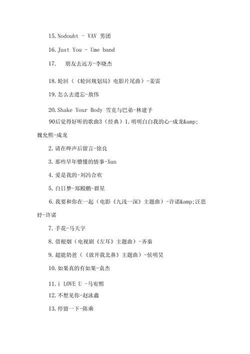 歌曲按风格分类有哪些
