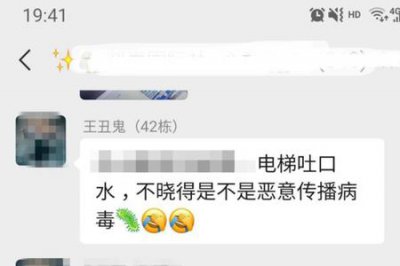 ​往别人门吐口水犯法吗