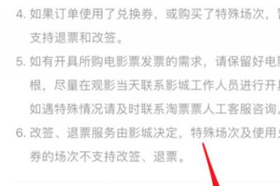 ​电影票出票了还能退票吗