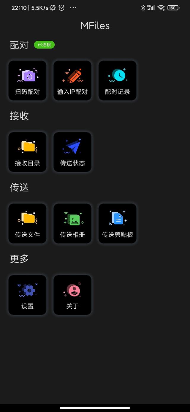 系统自带局域网传输工具大全 电脑手机免费互传工具(2)