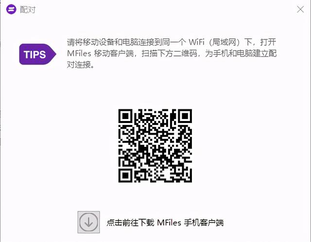 系统自带局域网传输工具大全 电脑手机免费互传工具(3)