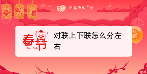 面对大门口怎么区分上下联