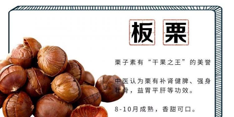 吃生板栗热量高吗