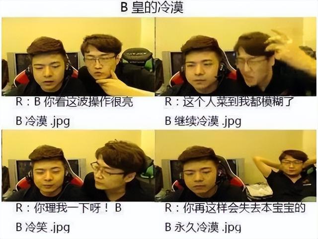 dota冷冷怎么了（DotA-那些年我们嗑过的CP）(5)