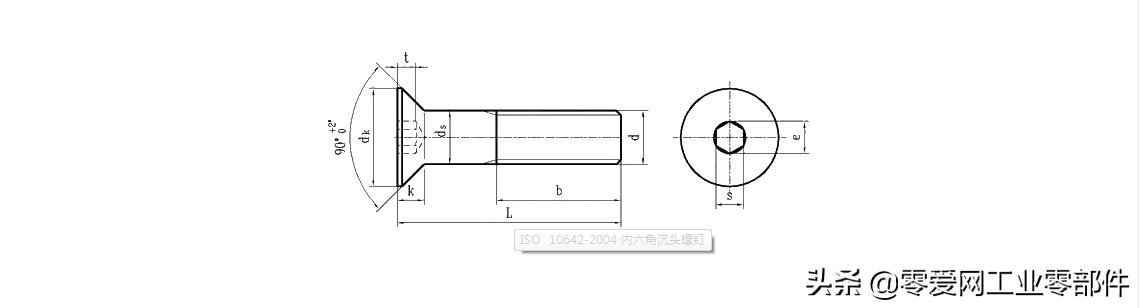 m6内六角沉头螺钉标准样式（内六角沉头螺栓）(3)