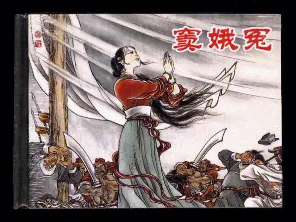 窦娥冤的故事（窦娥冤的故事简介）