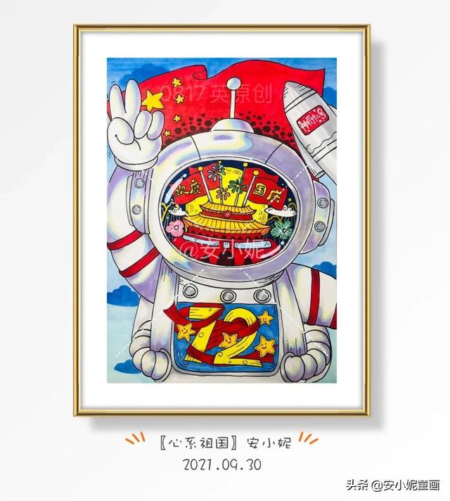 国庆节的红色画（国庆节主题画心系祖国）(9)