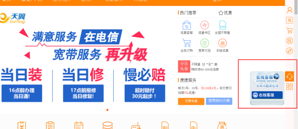 电信客服电话人工服务,中国电信的人工客服电话多少图2