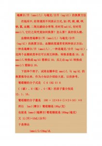 ​毫克和克的換算公式