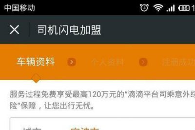 ​快车是什么意思