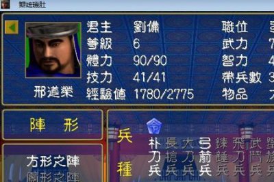 ​三国群英传1密码秘籍大全