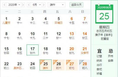 ​午日是什么日，午月是什么时辰？