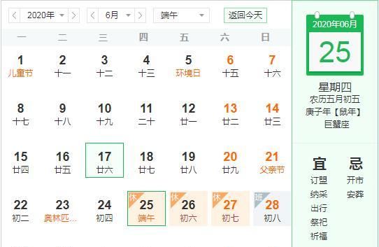午月是什么时辰