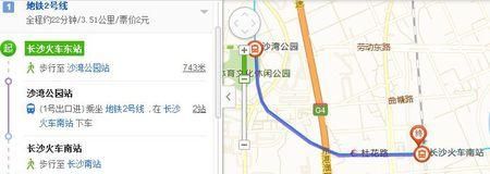 从长沙汽车南站到长沙火车南站有多少公里坐的士要多久