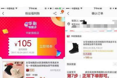 ​京东返点是什么意思