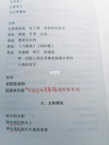​艾青《向太阳》赏析