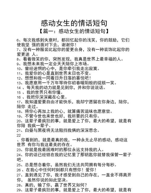 早安暖心情话短句给女朋友
