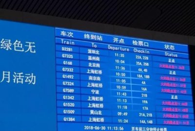 ​动车晚点吗，动车晚点四十分钟正常吗?