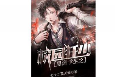 ​有什么小说主角有重武器的