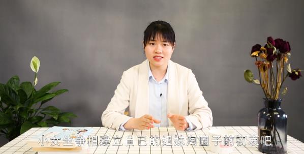 姐妹淘什么意思(姐妹淘什么意思科普)
