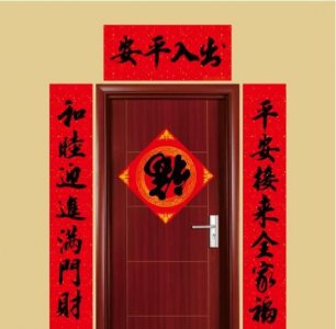 ​对联的上联应该贴在哪边