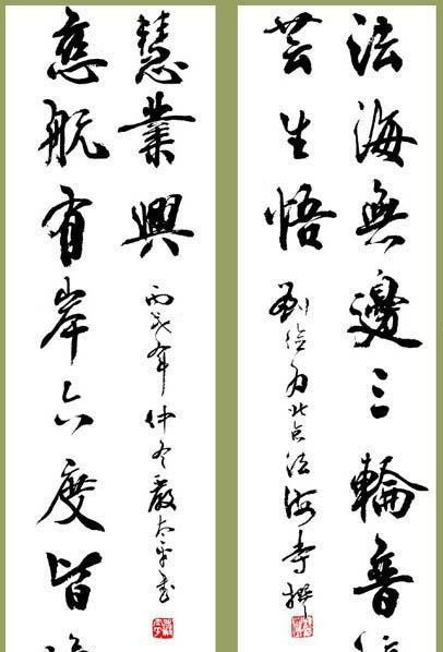 对联的上联应该贴在哪边图2