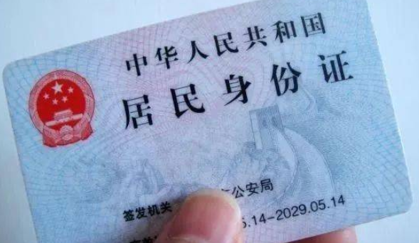 身份证消磁怎么恢复磁性,身份证消磁怎么恢复磁性图4