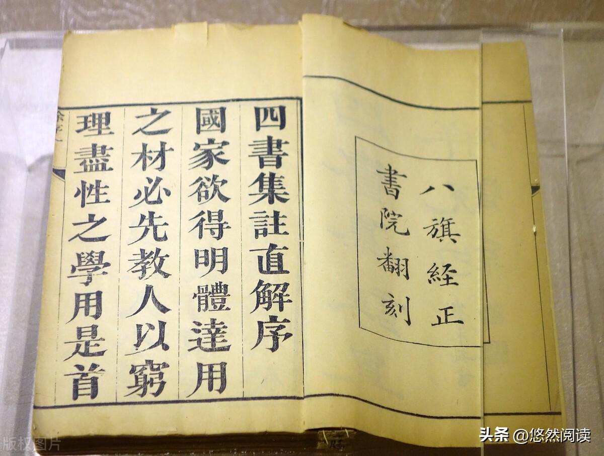 四书是古代科举考试的教科书（古代四书是指哪四书）(图2)