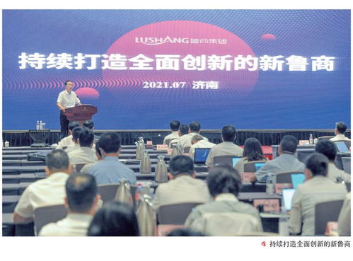鲁商集团是国企还是央企-图2