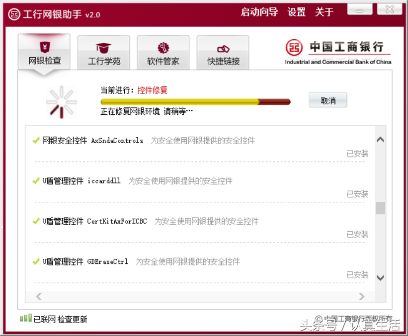 u盾证书怎么下载_工商银行无法正常转账解决方法