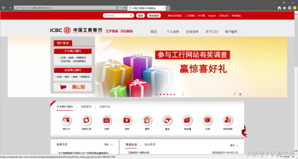 u盾证书怎么下载_工商银行无法正常转账解决方法