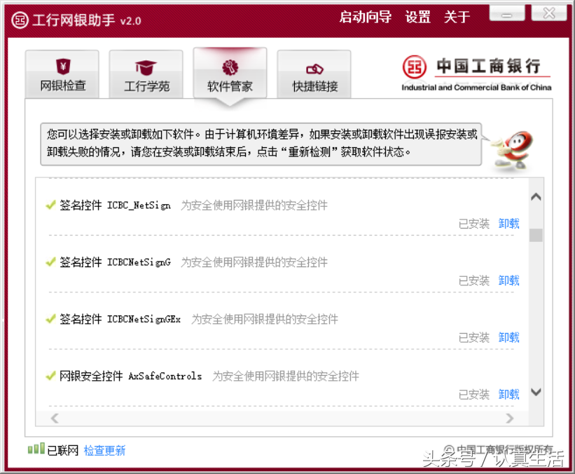 u盾证书怎么下载_工商银行无法正常转账解决方法