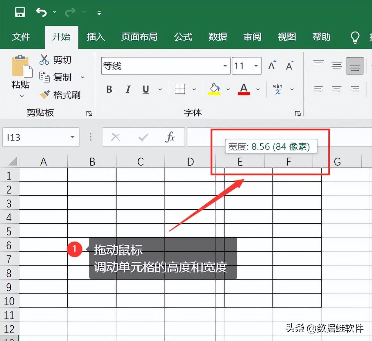excel怎样制作表格初学者入门教程（如何制作表格教程）(图4)
