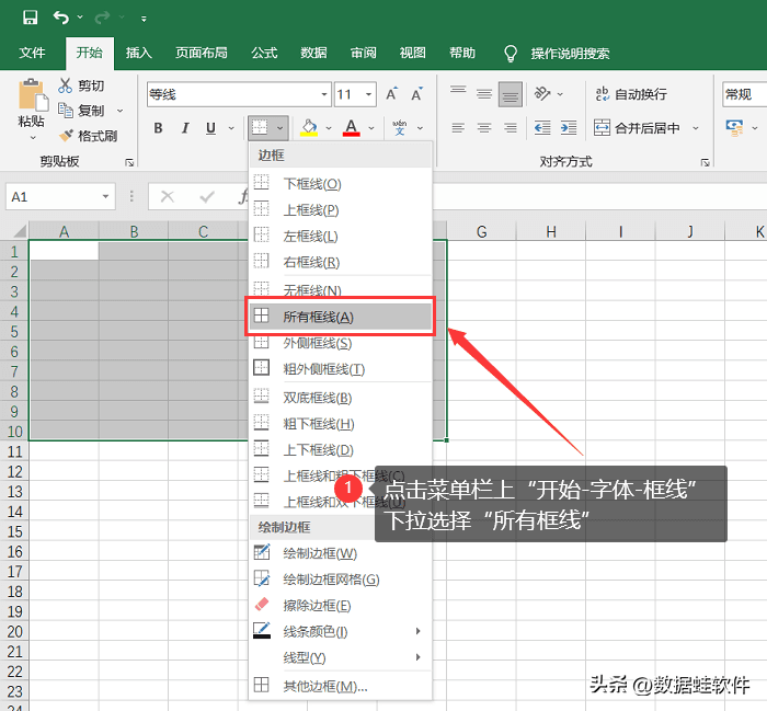excel怎样制作表格初学者入门教程（如何制作表格教程）(图3)