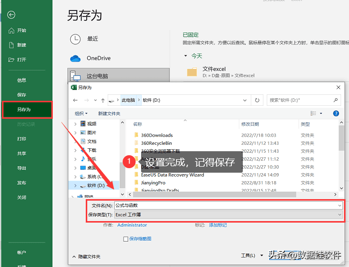 excel怎样制作表格初学者入门教程（如何制作表格教程）(图8)