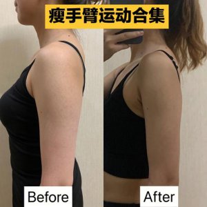 ​怎样瘦胳膊（瘦胳膊方法）