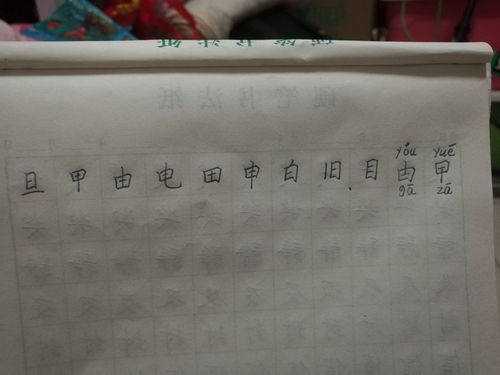 日字加一笔都有什么字（日字加一笔组字大全）