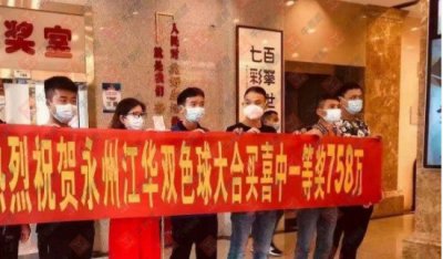 ​双色球中一等奖死顺序，7个号码符合（6个赤色球和1个蓝色球）