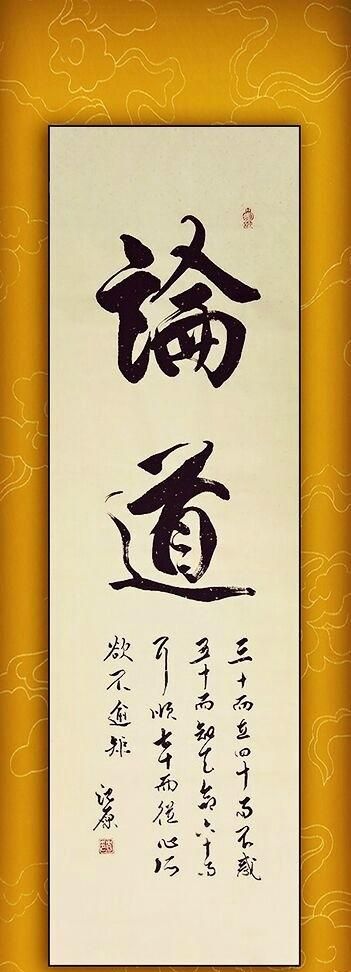 三十而立四十而不惑，三十而立已过，四十而不惑未够什么意思？图2
