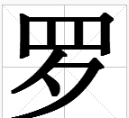 屈原投的什么江,屈原跳的什么江河图5