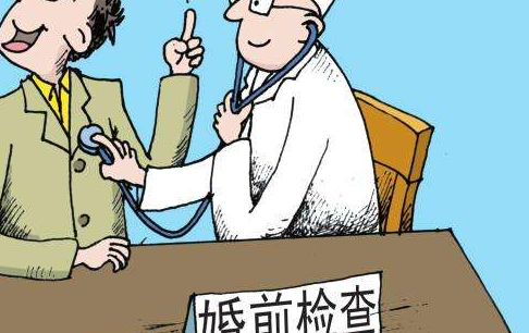 申请免费婚前医学检查登记卡,准备结婚登记了对方才告知自己有过婚史怎么办图2