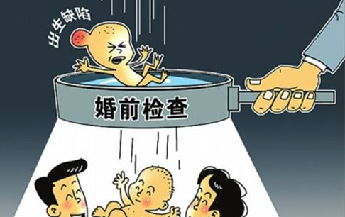 申请免费婚前医学检查登记卡,准备结婚登记了对方才告知自己有过婚史怎么办图3