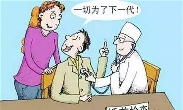 申请免费婚前医学检查登记卡,准备结婚登记了对方才告知自己有过婚史怎么办图4