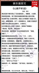 ​7本娱乐圈甜文小说推荐（文笔好高质量影帝带老婆上综艺）