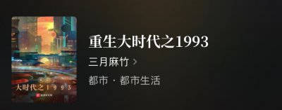 ​穿越重生小说排行榜前十名（几本穿越重生小说一切都将不同）