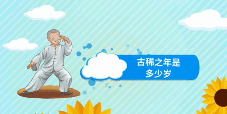 迟暮之年是指多少岁
